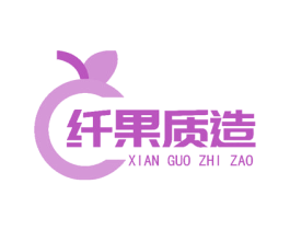 纤果质造 商标图样