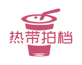 热带拍档 商标图样