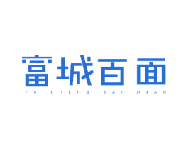 富城百面 商标图样