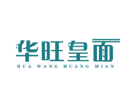 华旺皇面 商标图样