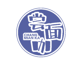 尝面咖 商标图样
