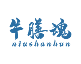 牛膳魂 商标图样