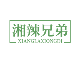 湘辣兄弟 商标图样