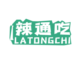 辣通吃 商标图样