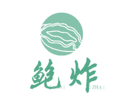 鲍炸 商标图样