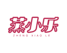 蒸小乐 商标图样