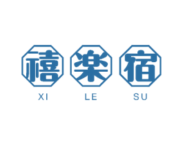 禧楽宿 XILESU 商标图样