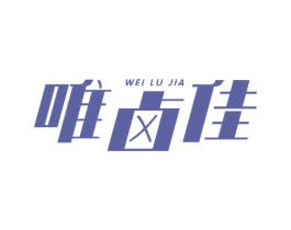 唯卤佳 商标图样