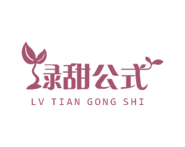 绿甜公式 商标图样