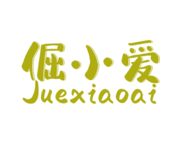 倔小爱 商标图样