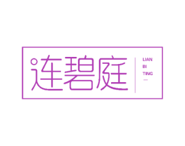 连碧庭 商标图样