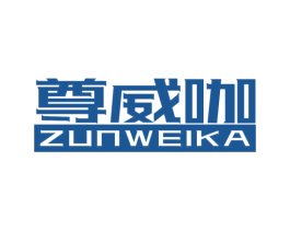 尊威咖 商标图样