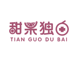 甜果独白 商标图样