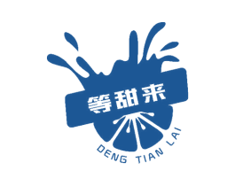 等甜来 商标图样
