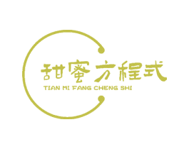 甜蜜方程式 商标图样