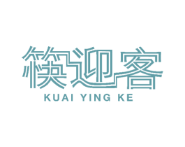 筷迎客 商标图样