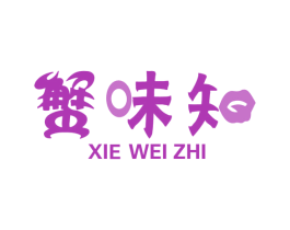 蟹味知 商标图样
