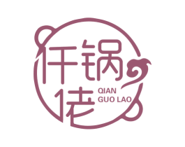 仟锅佬 商标图样