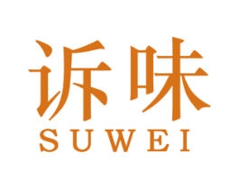 诉味 商标图样