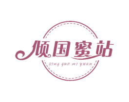 倾国蜜站 商标图样