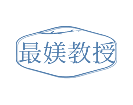 最媄教授 商标图样