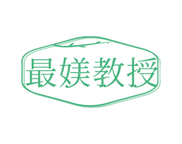 最媄教授 商标图样