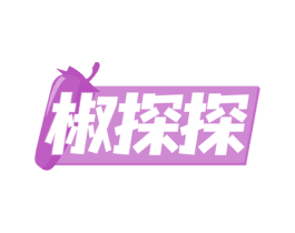 椒探探 商标图样
