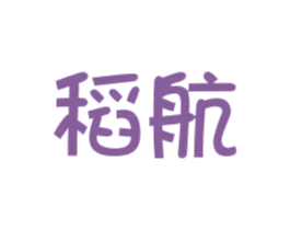 稻航 商标图样