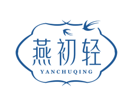 燕初轻 商标图样