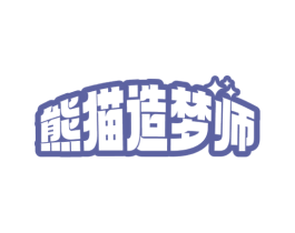 熊猫造梦师 商标图样