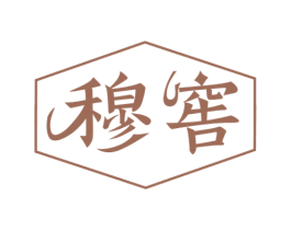 穆窖 商标图样