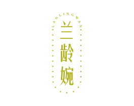 兰龄婉 商标图样
