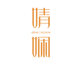 婧娴 商标图样