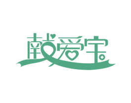 献爱宝 商标图样