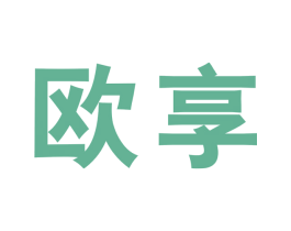 欧享 商标图样