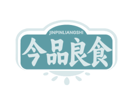 今品良食 商标图样