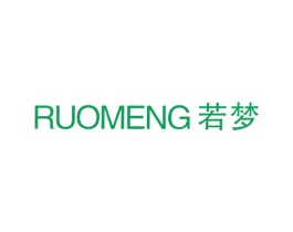 若梦 商标图样
