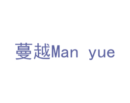 蔓越 商标图样