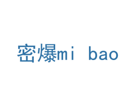 密爆 商标图样