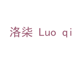 洛柒 商标图样