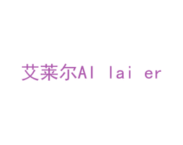 艾莱尔 商标图样