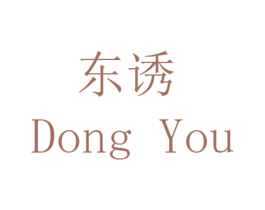 东诱 商标图样