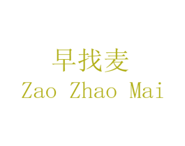 早找麦 商标图样