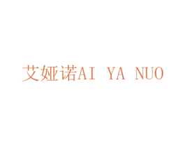 艾娅诺 商标图样