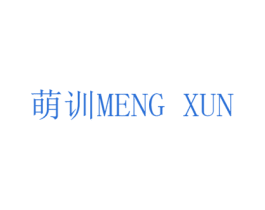 萌训 商标图样