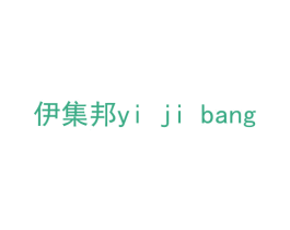 伊集邦 商标图样