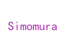 SIMOMURA 商标图样