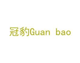冠豹 商标图样