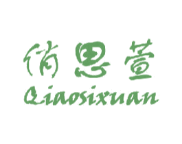 俏思萱 商标图样