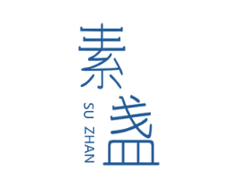 素盏 商标图样